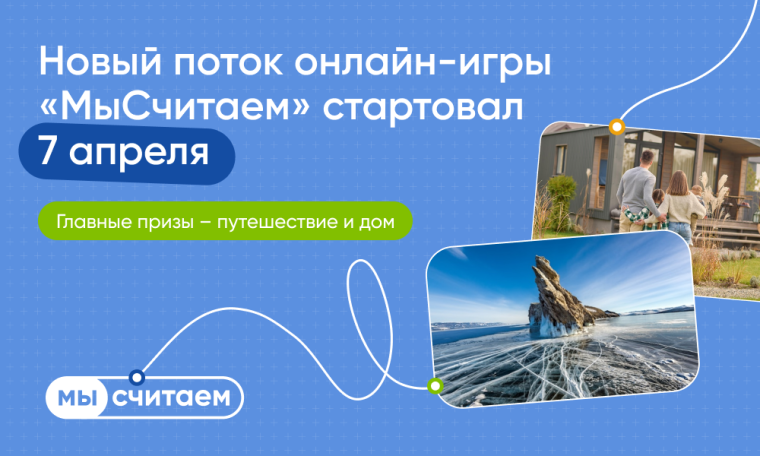 «МыСчитаем».