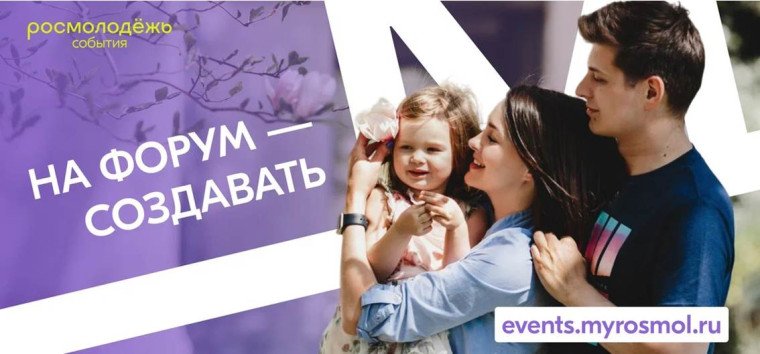 Форумный сезон 2025 в разгаре!.