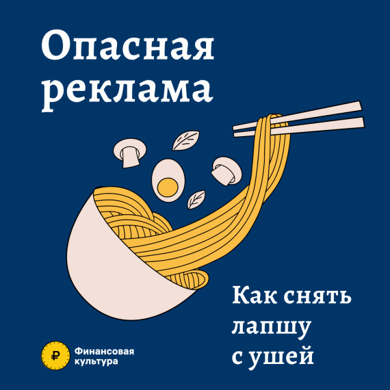 Опасная реклама!.